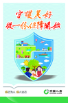 中国人寿文化