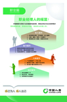 中国人寿文化