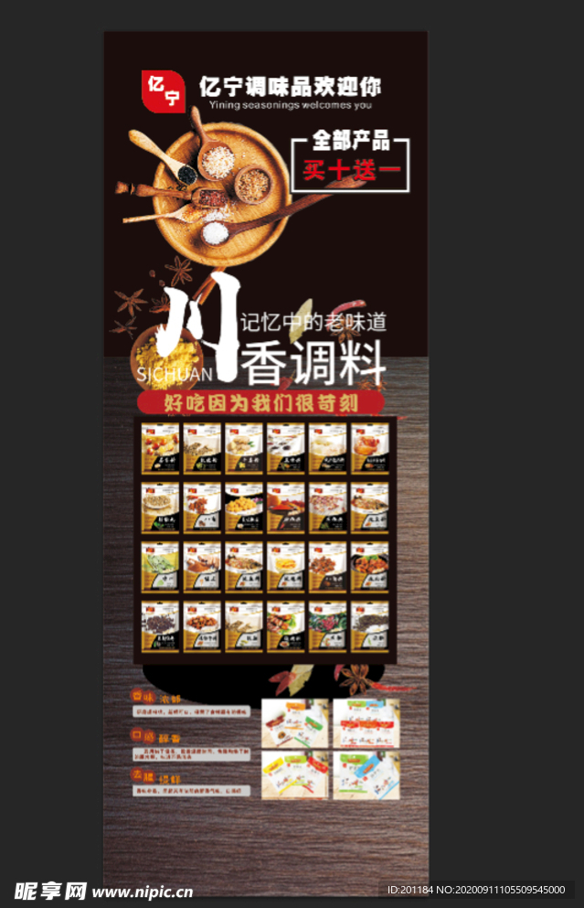 展架 海报 易拉宝 灯片
