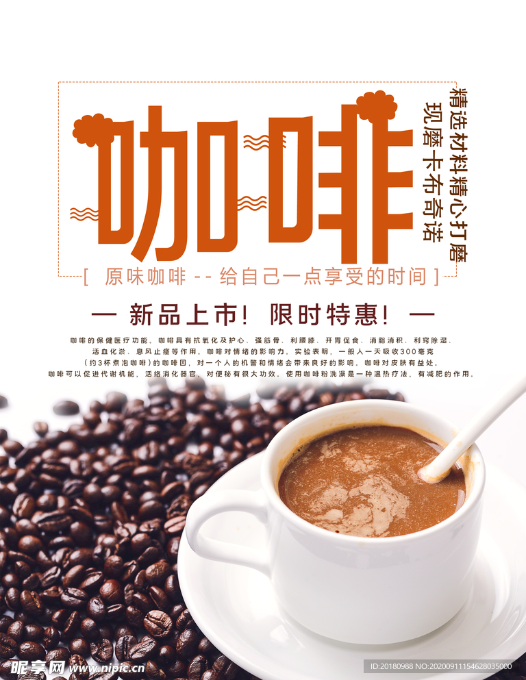 咖啡