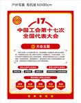 工会文化墙 党建文化墙