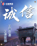 企业文化展板
