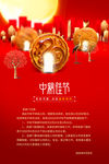 中秋放假通知