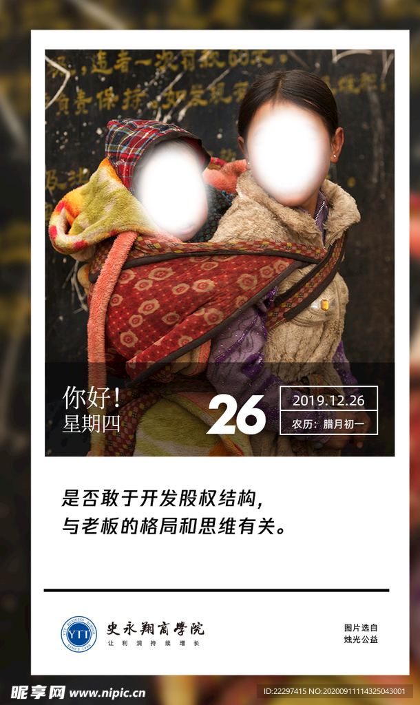 早安金句海报