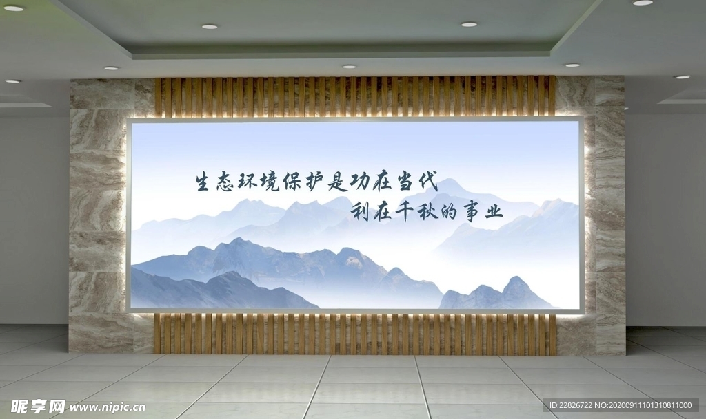 环境形象墙