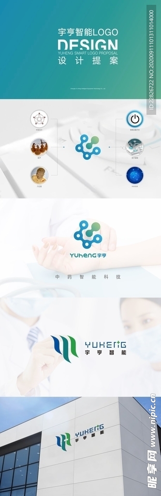 智能logo