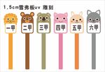 可爱卡通班级手举牌