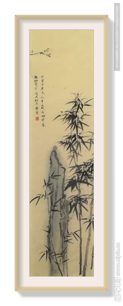 【国画】竹石图