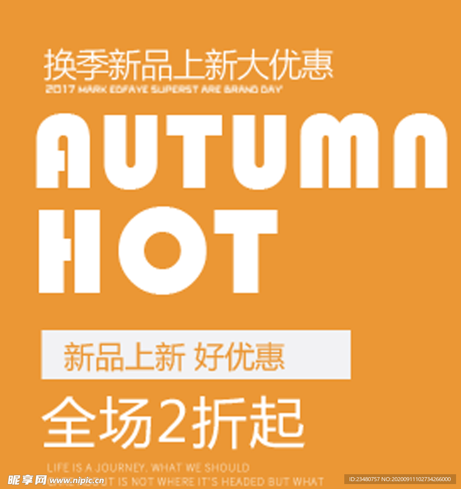新品上市