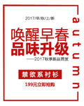 唤醒早春