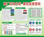 垃圾分类
