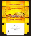 投资理财抽纸