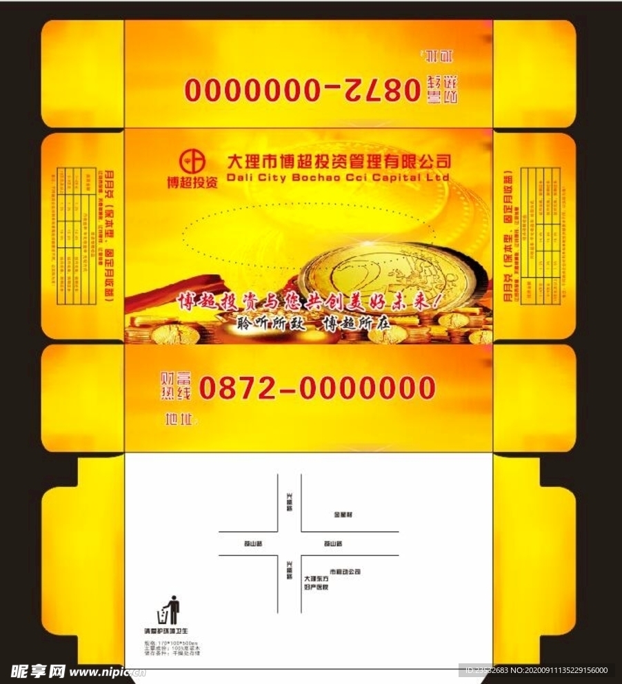 投资理财抽纸