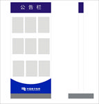 企业公告栏