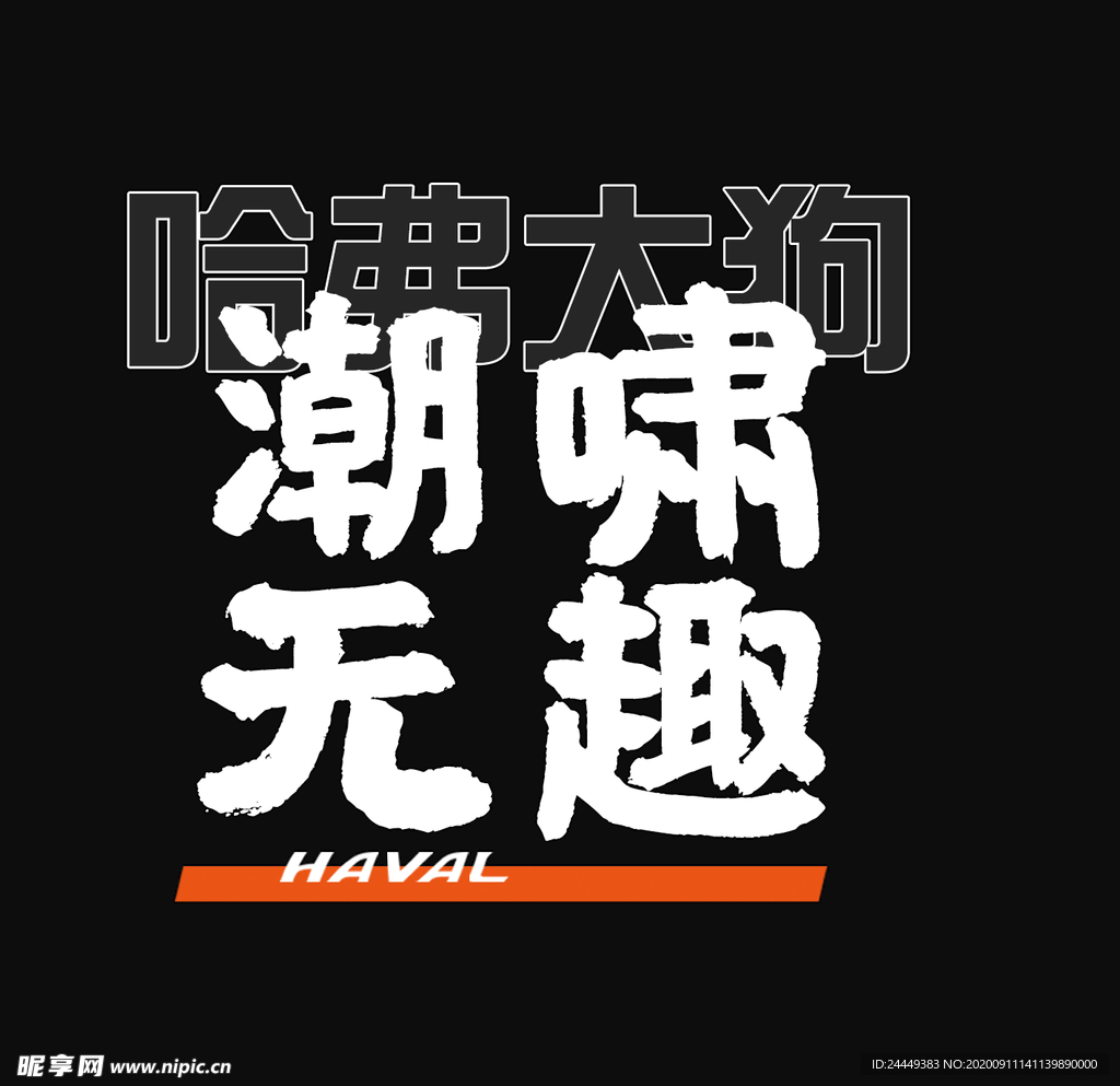 活动logo图