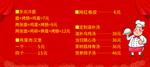 红色菜单