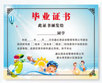 游泳 奖状证书