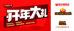 开年代金券