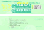 代金券