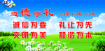 遵德守礼