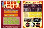 火锅