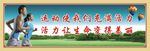 户外运动宣传