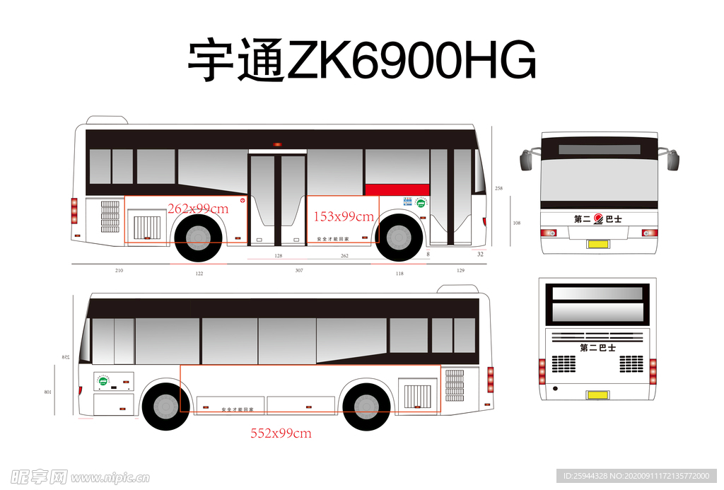 宇通ZK6900HG