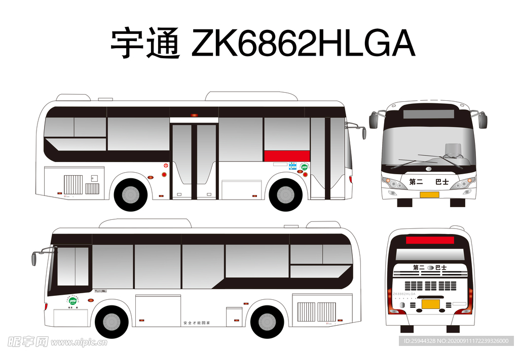 宇通ZK6862HLGA