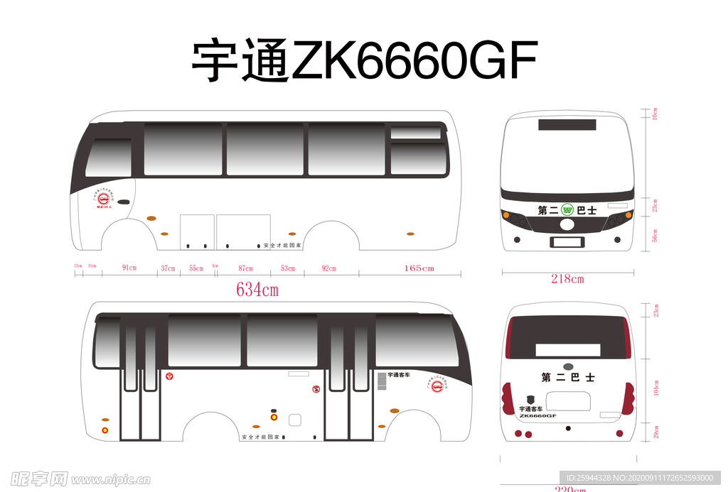 宇通ZK6660GF