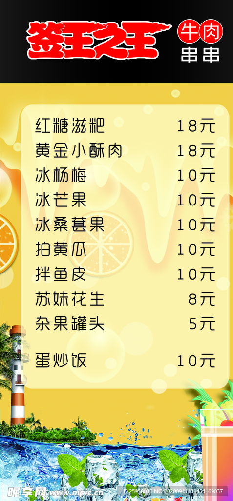 千王之王