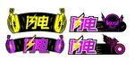 闪电酒吧音乐led牌