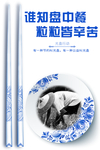 光盘行动
