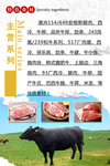 澳洲牛肉