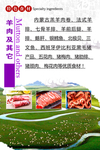 澳洲雪花羊肉
