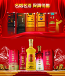 名烟名酒