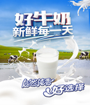 牛奶