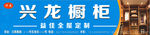 橱柜门头