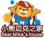 小熊迈克之家