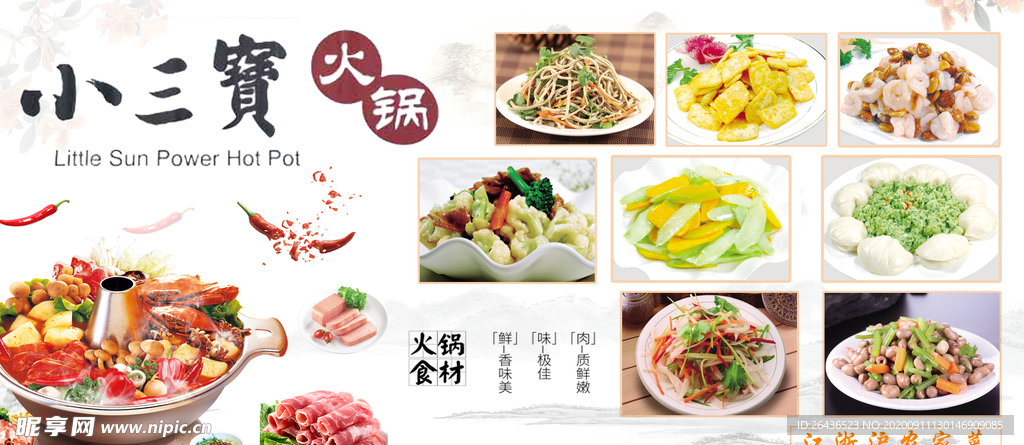 江浙沪农家菜