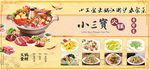 江浙沪农家菜