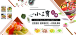 江浙沪农家菜