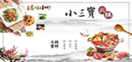 火锅