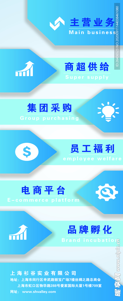 主营业务