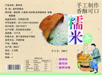 糥米条标签