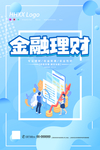 金融