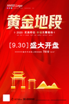 房地产