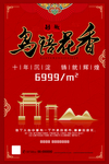 房地产