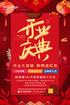 开业