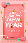 新年