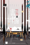 房地产